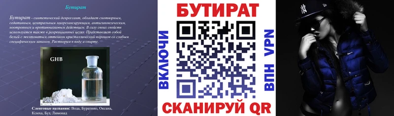 даркнет сайт  omg ссылки  БУТИРАТ оксибутират  Камень-на-Оби 