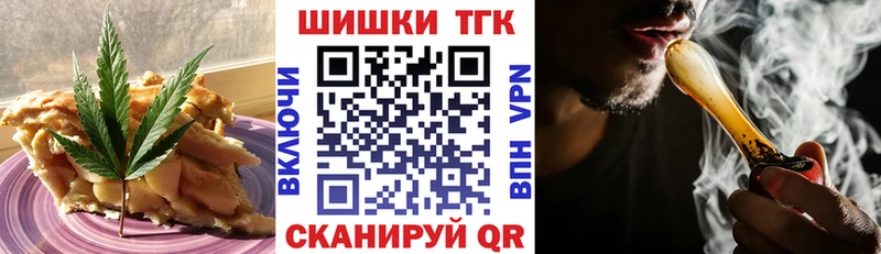 Еда ТГК марихуана  omg как зайти  Камень-на-Оби  хочу  
