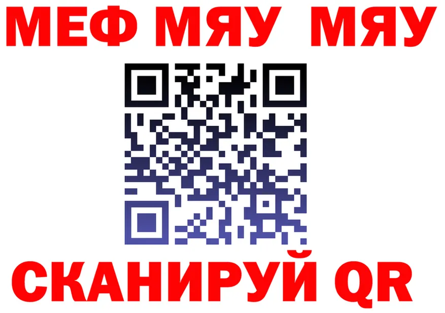 МЕТАДОН белоснежный ТОР площадка mega Камень-на-Оби