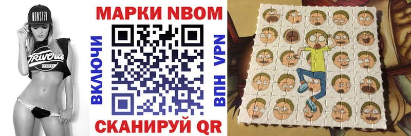 Марки N-bome 1500мкг  закладка  Камень-на-Оби 
